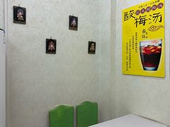 -清真马记宫廷奶酪(农光里店)