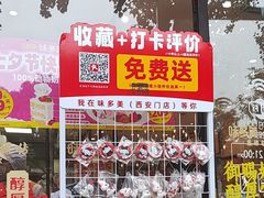-味多美蛋糕(西安门店)