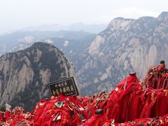-华山风景名胜区