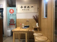 -一杯潮茶·专注潮汕茶饮(朝阳庄店)