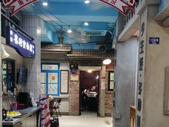 -爷爷的烀饼店