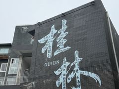 -桂林两江四湖景区