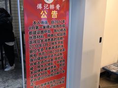 -傅强排骨(成都总店)