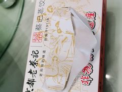 -京都老蔡记(瑞达路店)