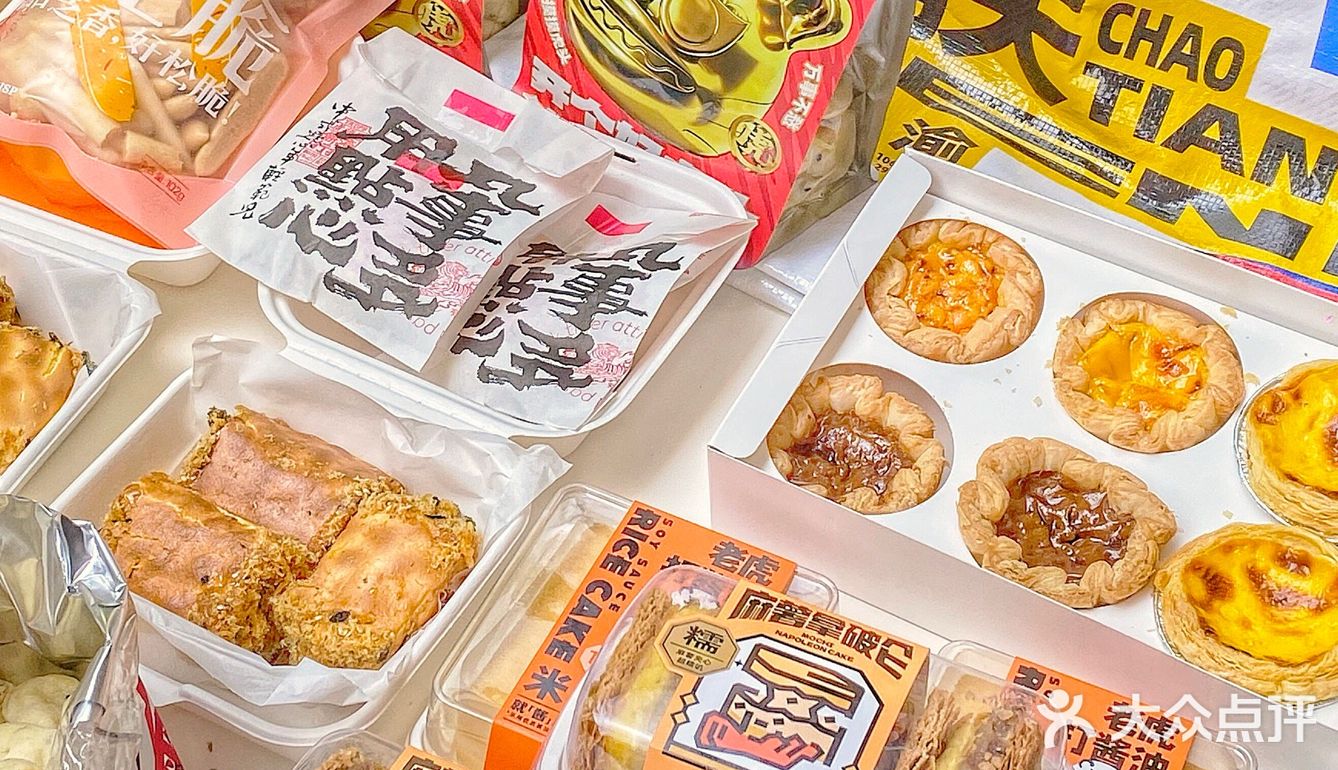 重庆SHOU家 | 虎头局中式点心，巨巨巨巨好吃！！
