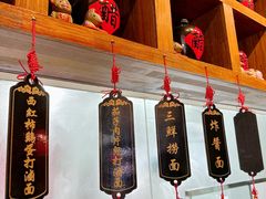 -添萬囍·天津三鲜捞面(天河城店)