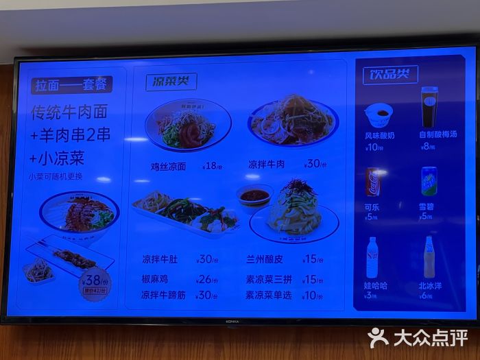 丝路伊兰·兰州牛肉面(牛街总店)图片