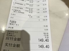账单-今之味南亚厨房·探店指南(领展购物广场店)