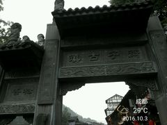 -崇州市街子古镇