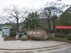 -火炉山森林公园
