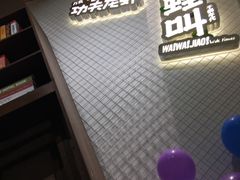 -蛙蛙叫干锅年代(簋街总店)
