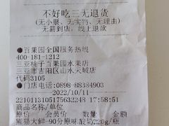 -百果园(山水天域店)