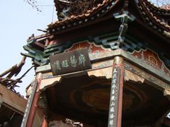 -5·12汉旺地震遗址