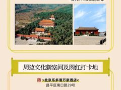 -居庸关长城