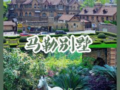 -马勒别墅饭店(静安寺店)