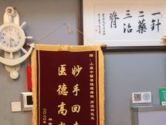 -上康中医脊椎理疗馆