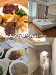 -雪绒花月子会所(祥盛店)