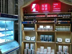 -眉州东坡(国贸店)
