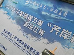 -齐岸健身(花园城店)