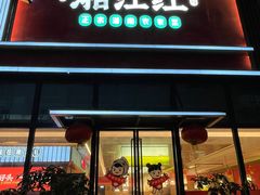 -湘江红·湖南招牌菜(莲花南路店)