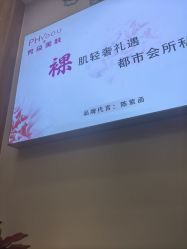 -芳朵美容养生SPA