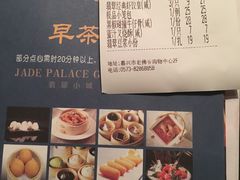 账单-翡翠小城·海鲜豆捞·广式点心(老佛爷店)