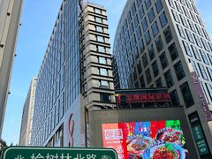 -新中关购物中心
