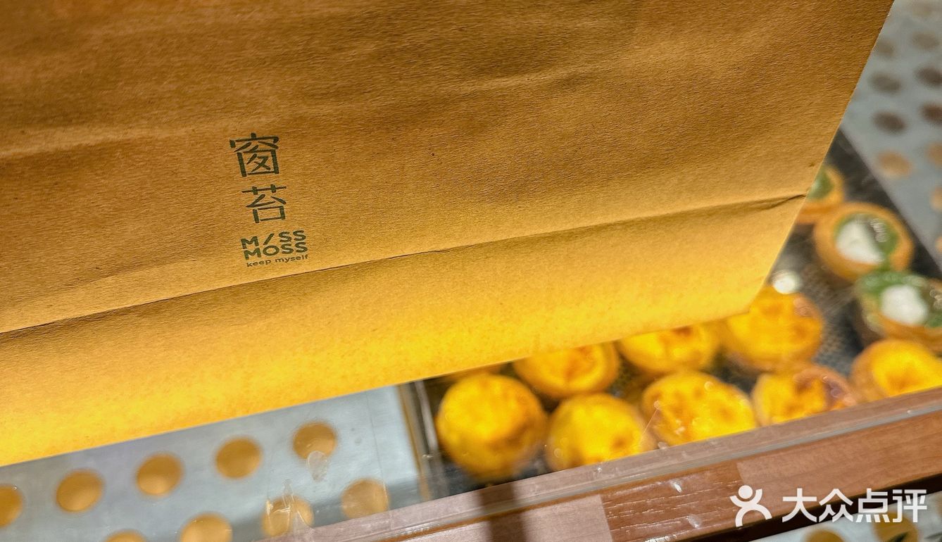 [调皮]终于在南京吃到了颠覆我味蕾的手工蛋挞