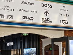 -燕莎奥特莱斯购物中心