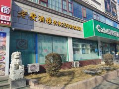 -老广酒楼(樱花店)
