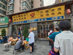 门面-太元彭家正汤(太元路总店)
