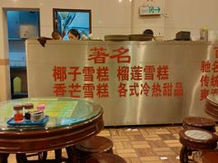 -顺记冰室(宝华路店)