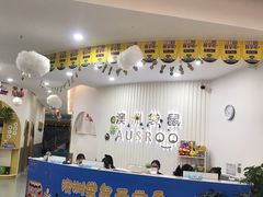 -澳洲袋鼠早教(南二环店)