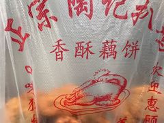 -陶记正宗德州扒鸡(科巷店)