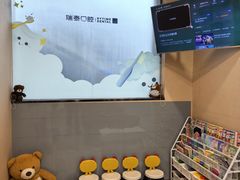 -瑞泰口腔(龙湖门诊)