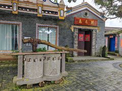 -蔡家宅