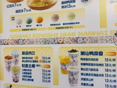 -南海冰室·新式潮汕茶饮(金涛店)