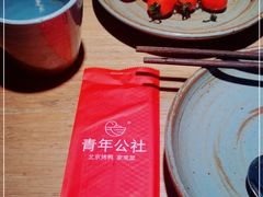 -青年公社烤鸭(青年路店)