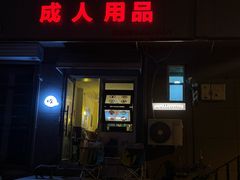 -吹泡·Triphop(棋盘店)