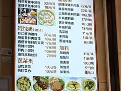 -食惠里小笼包面馆(越秀店)