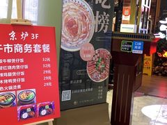 -三人行骨头王火锅(长寿店)