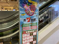 -港悦广场