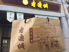 -老通城豆皮大王(吉庆街店)