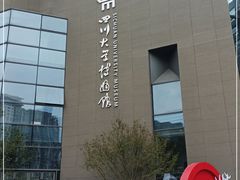 -四川大学博物馆