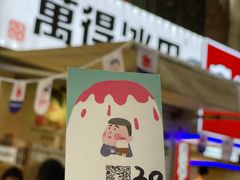-WONDER ICE 萬得冰田(建設路总店)