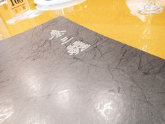 -秦三驴(云飞街店)