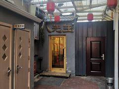 -八先生涮肉房(三里河店)