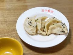 锅贴-玉华饮食店(茅台路店)
