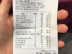 账单-品鱼庄酒家(新世界大酒店店)