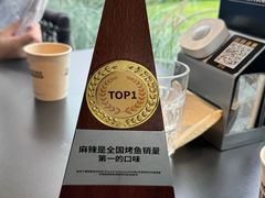 -烤匠麻辣烤鱼(IFS店)